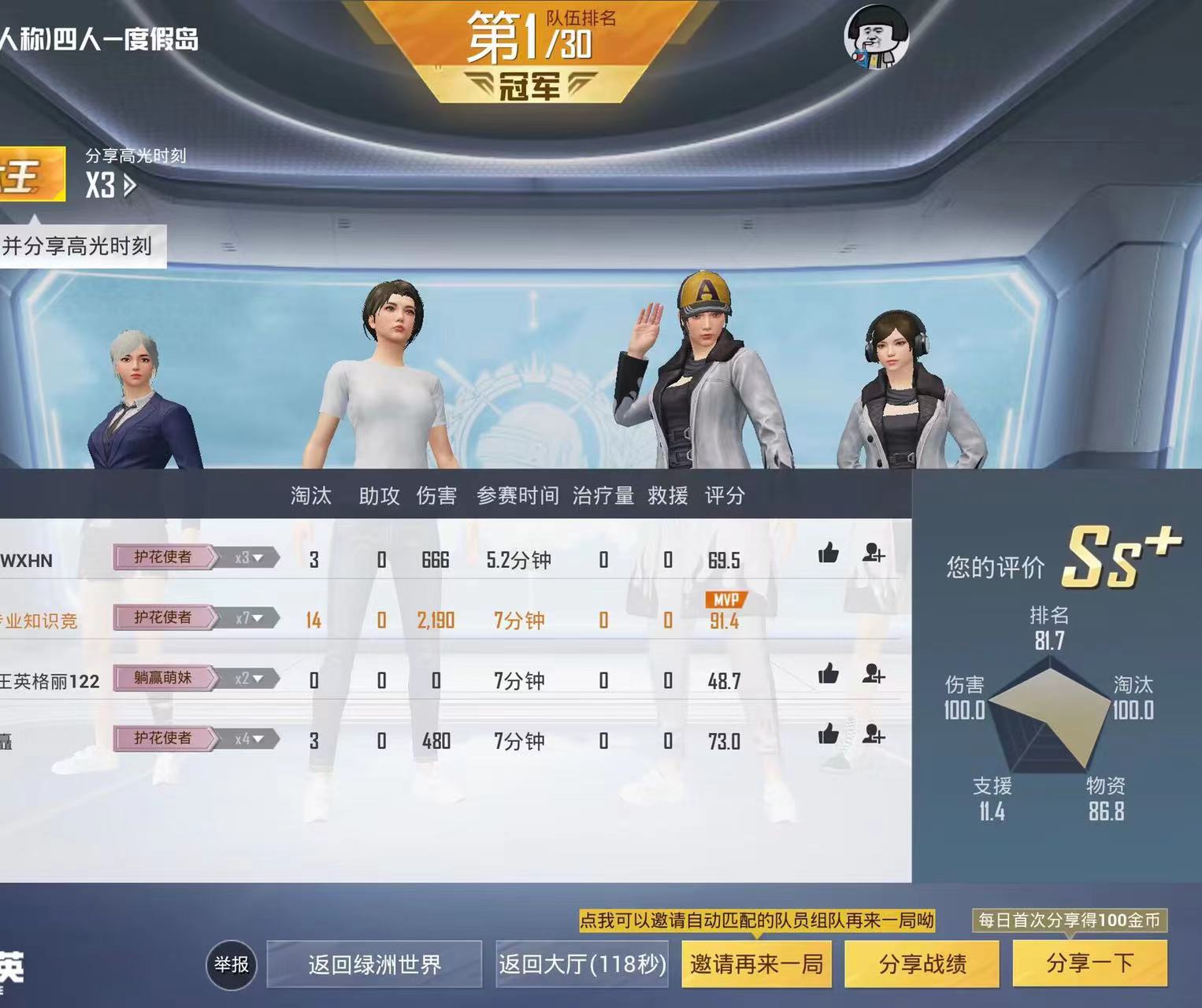 和平精英【德尔塔】模拟器辅助